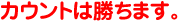JEg͏܂B